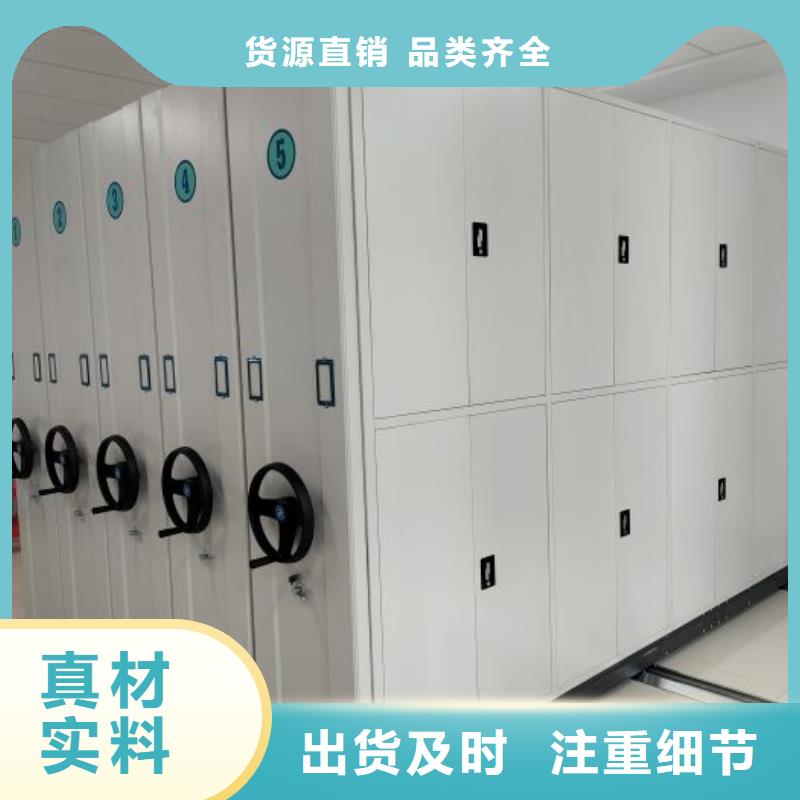 售后完善【鑫康】櫥式密集柜