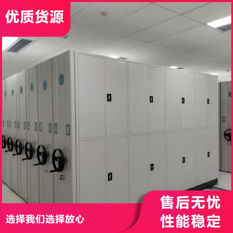 同心協(xié)力【鑫康】智能式表庫(kù)密集柜