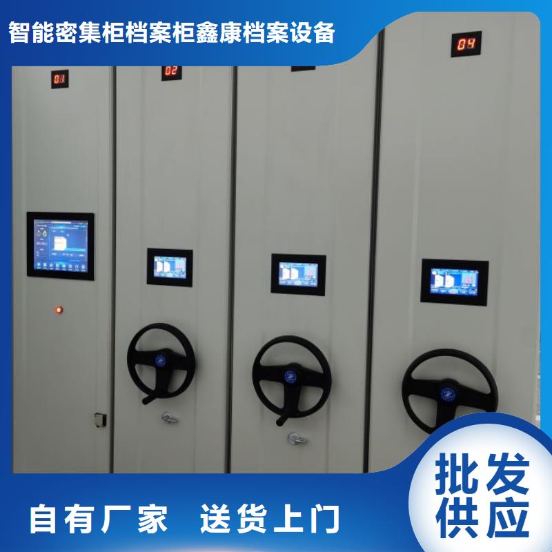 用心做事【鑫康】移動(dòng)檔案架