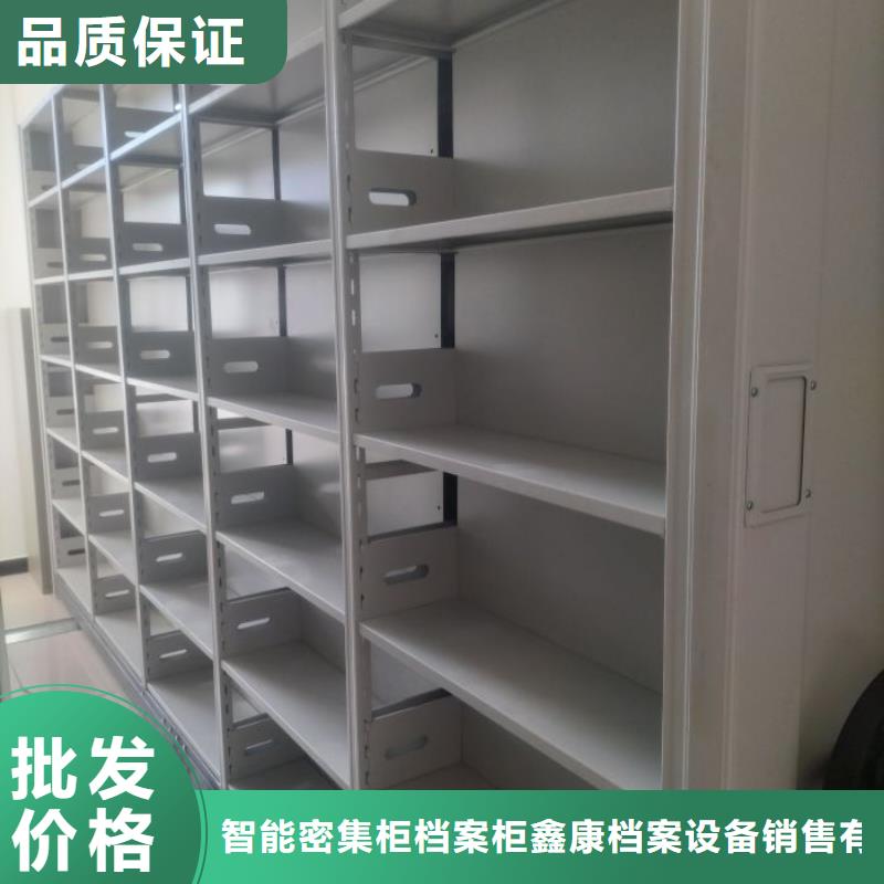 售后完善【鑫康】櫥式密集柜