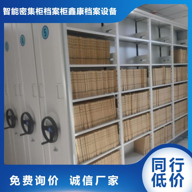 送貨上門【鑫康】檔案室手搖密集架