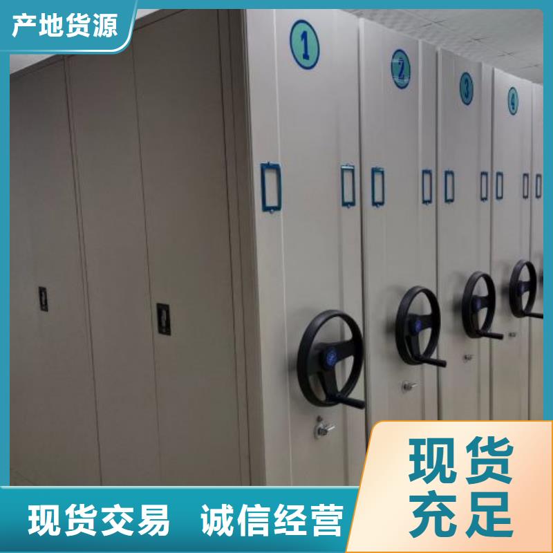來(lái)電咨詢【鑫康】移動(dòng)密集柜