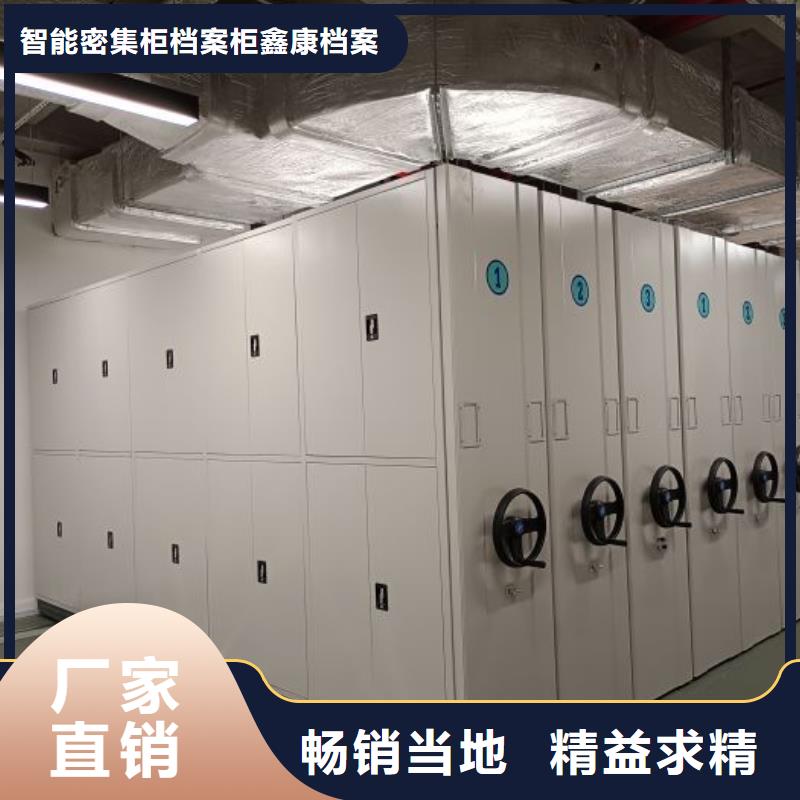 供應(yīng)信息【鑫康】智能檔案柜