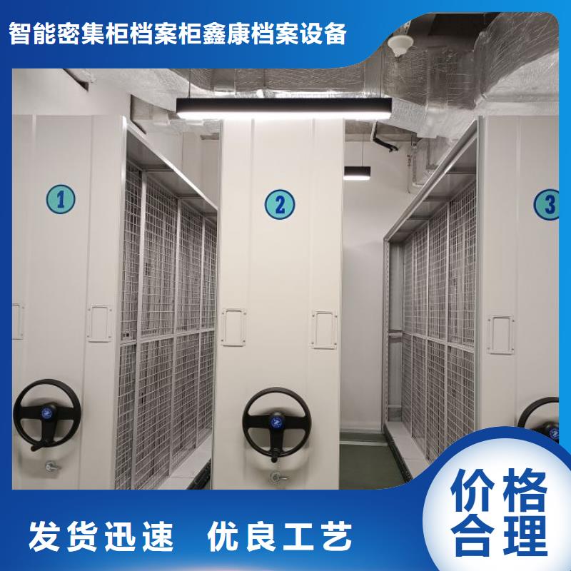 规格型号【鑫康】圆盘式档案密集架