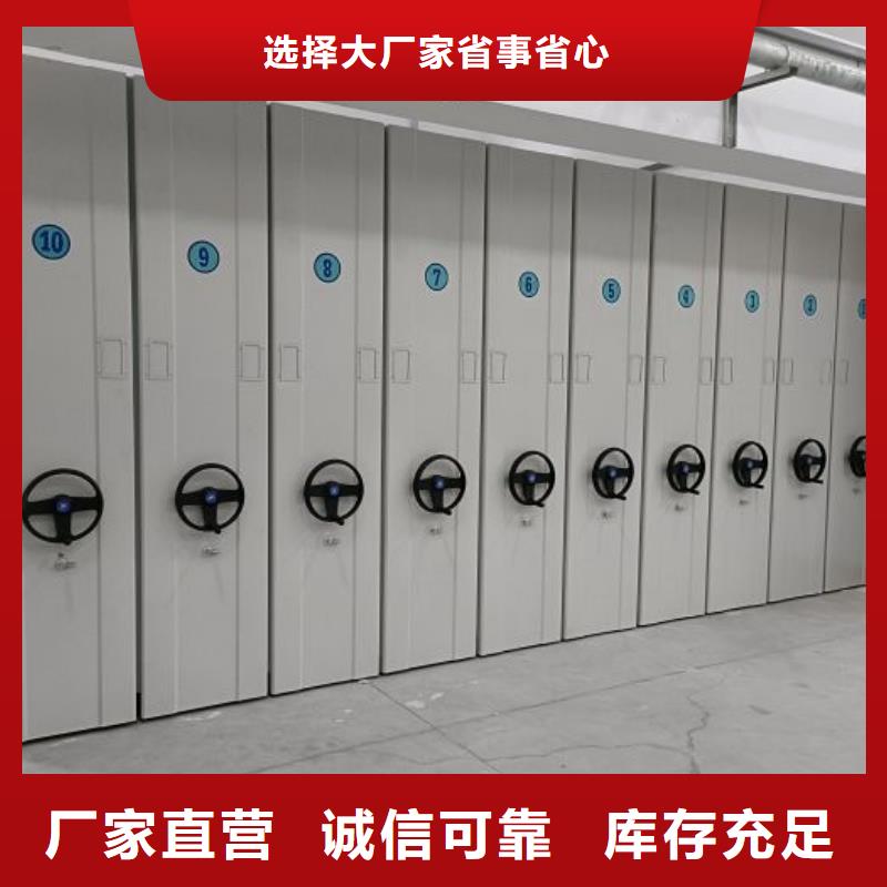 使用說明【鑫康】鐵皮密集柜