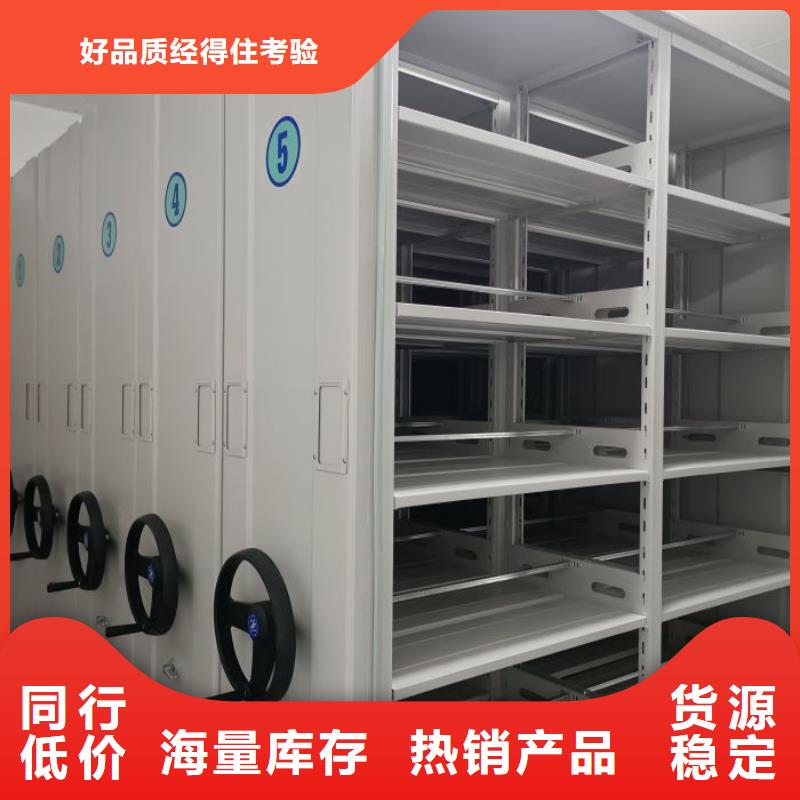 当地有售【鑫康】实物留样密集柜