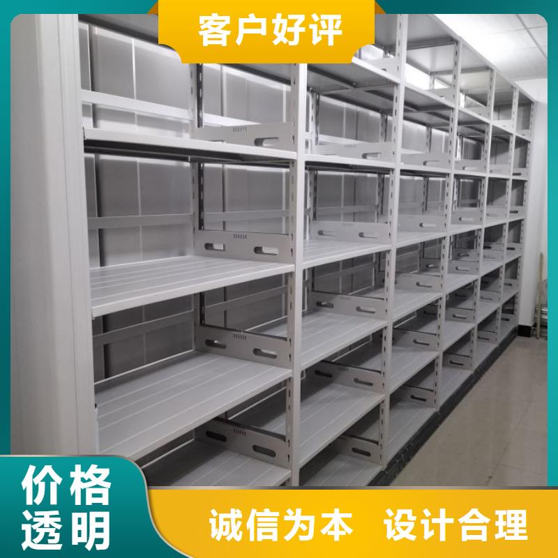 相關信息【鑫康】檔案庫房移動密集柜
