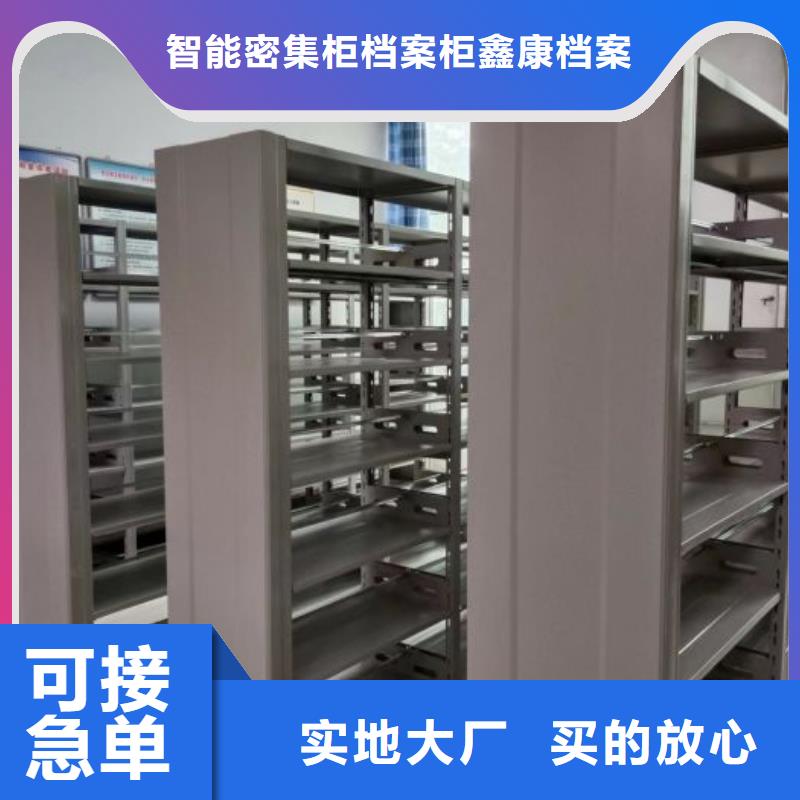 追求至善【鑫康】倉庫密集貨架