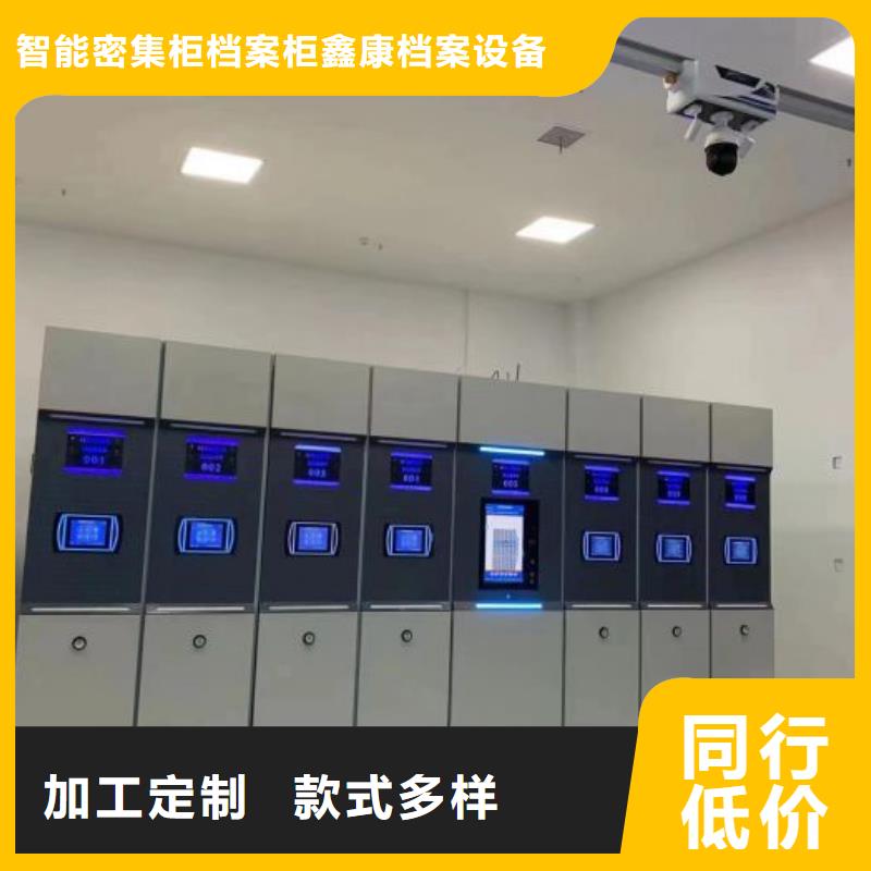 廠家的好處和積影響【鑫康】密集型檔案移動(dòng)柜