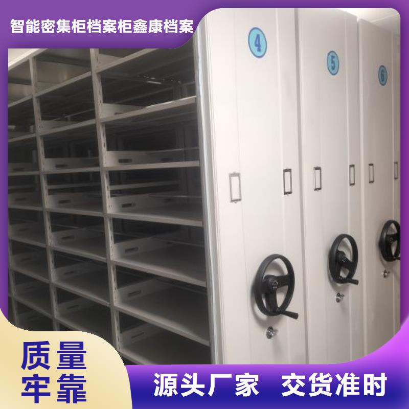 大量現(xiàn)貨供應(yīng)商家【鑫康】移動(dòng)型密集架