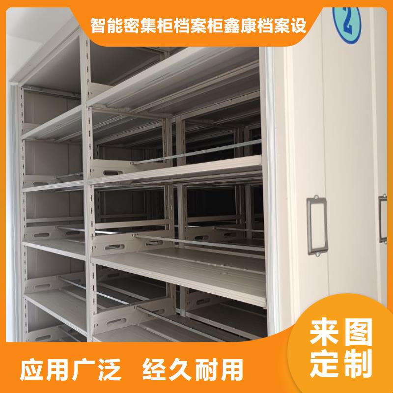 实惠的【鑫康】智能电动密集书架