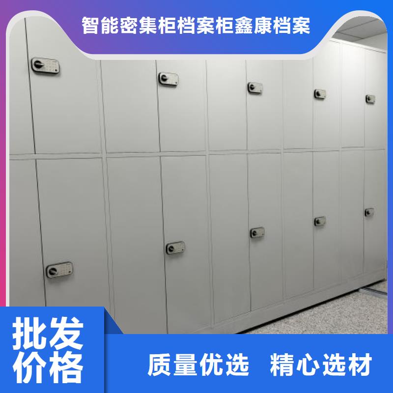 质量认证【鑫康】单证档案密集架