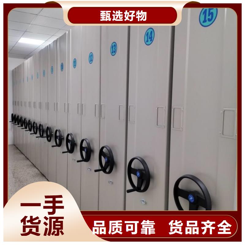 相關信息【鑫康】檔案庫房移動密集柜