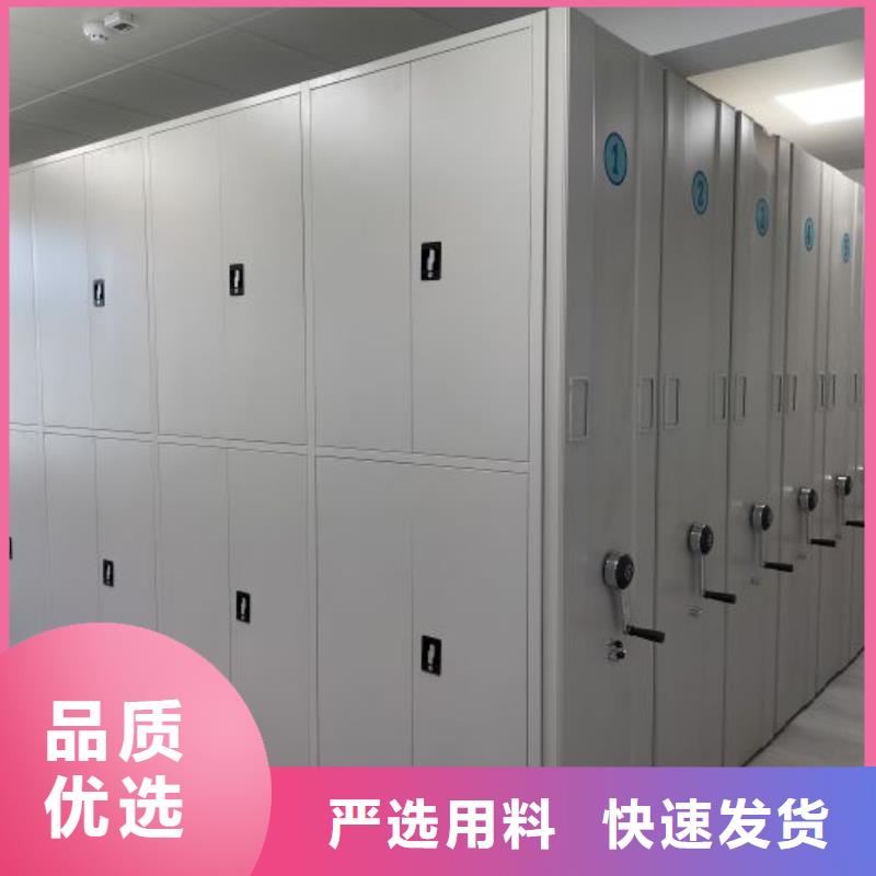 相關信息【鑫康】檔案庫房移動密集柜