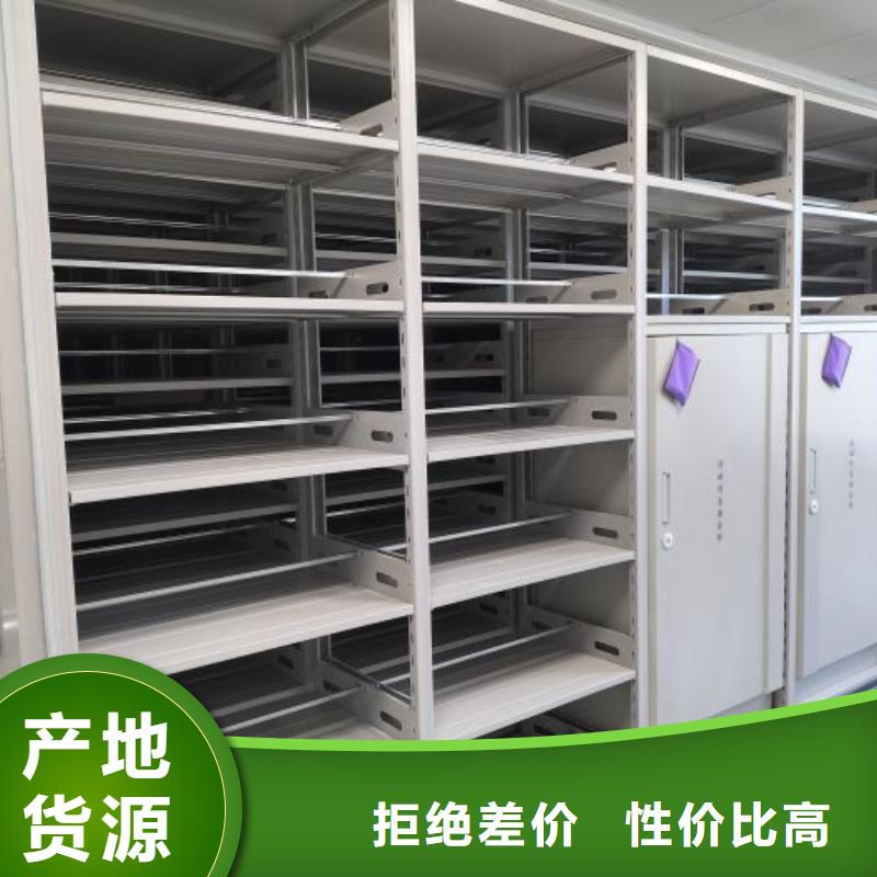 相關信息【鑫康】檔案庫房移動密集柜