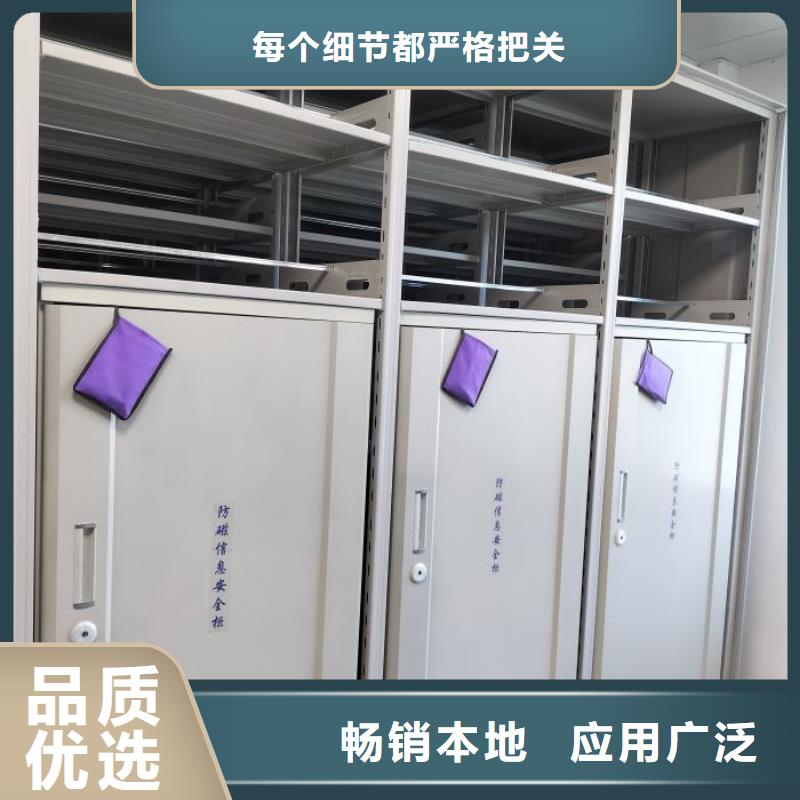相關信息【鑫康】檔案庫房移動密集柜