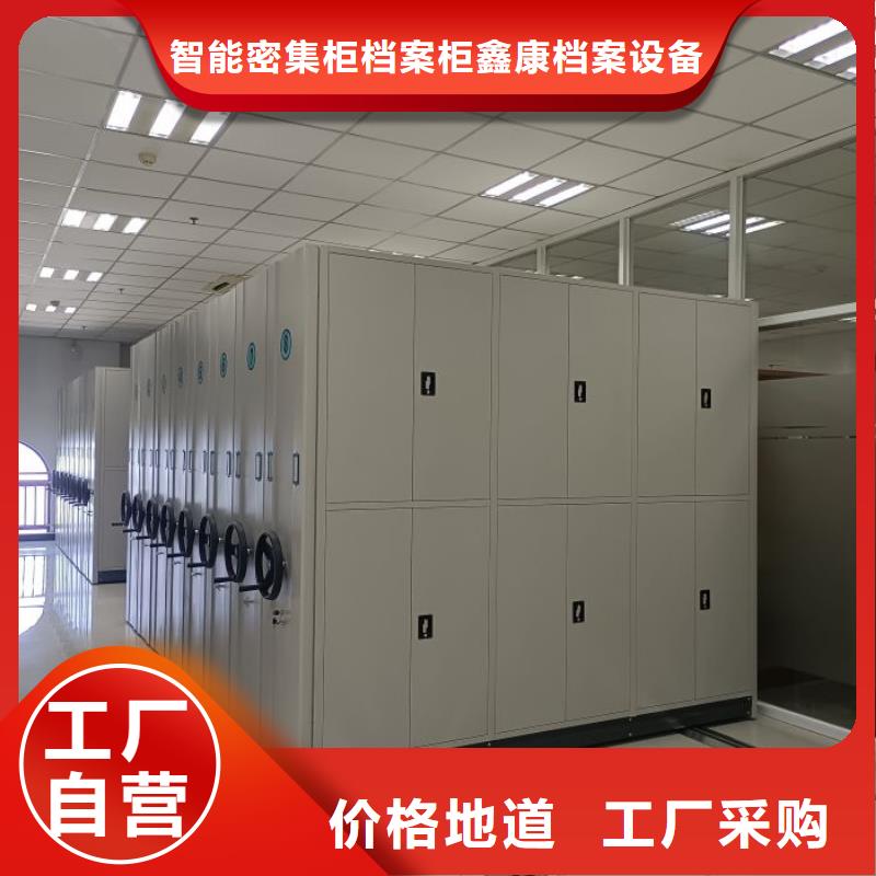 报价单【鑫康】智能电脑档案柜