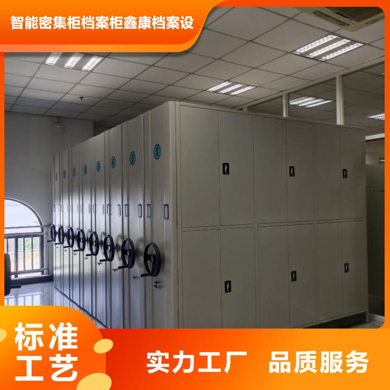定制批發(fā)【鑫康】手電動智能密集架