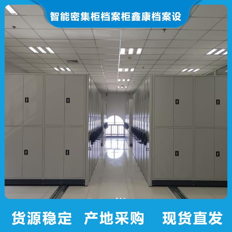 售后完善【鑫康】光盤密集柜