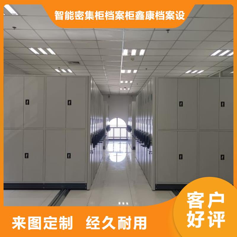 智能密集柜档案存放密集柜品牌大厂家