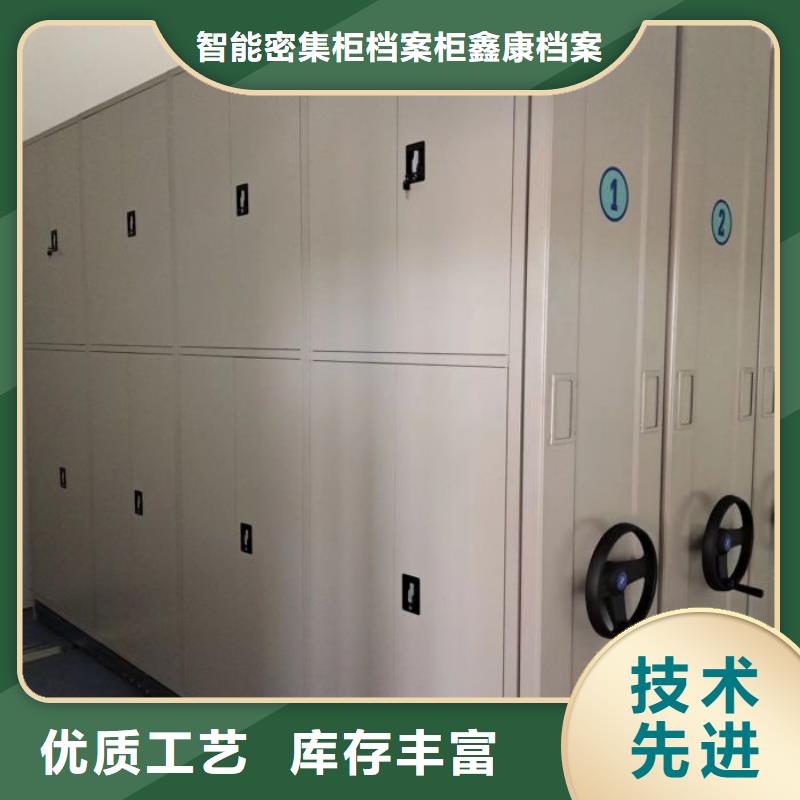生產(chǎn)廠家怎么選擇【鑫康】會(huì)計(jì)憑證密集柜