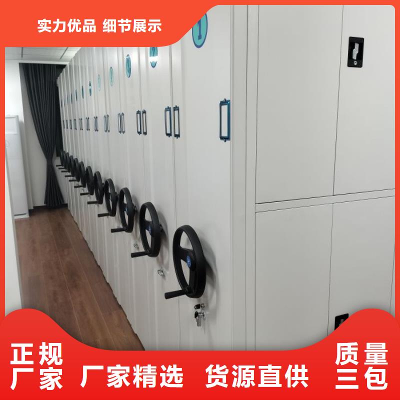 生產(chǎn)廠家服務(wù)【鑫康】檔案室活動密集柜