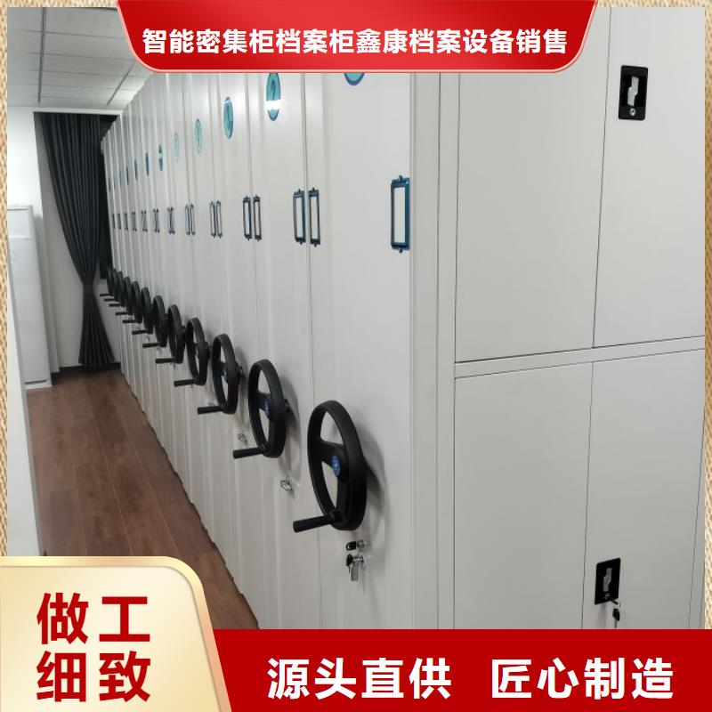 加盟商【鑫康】密集文件架