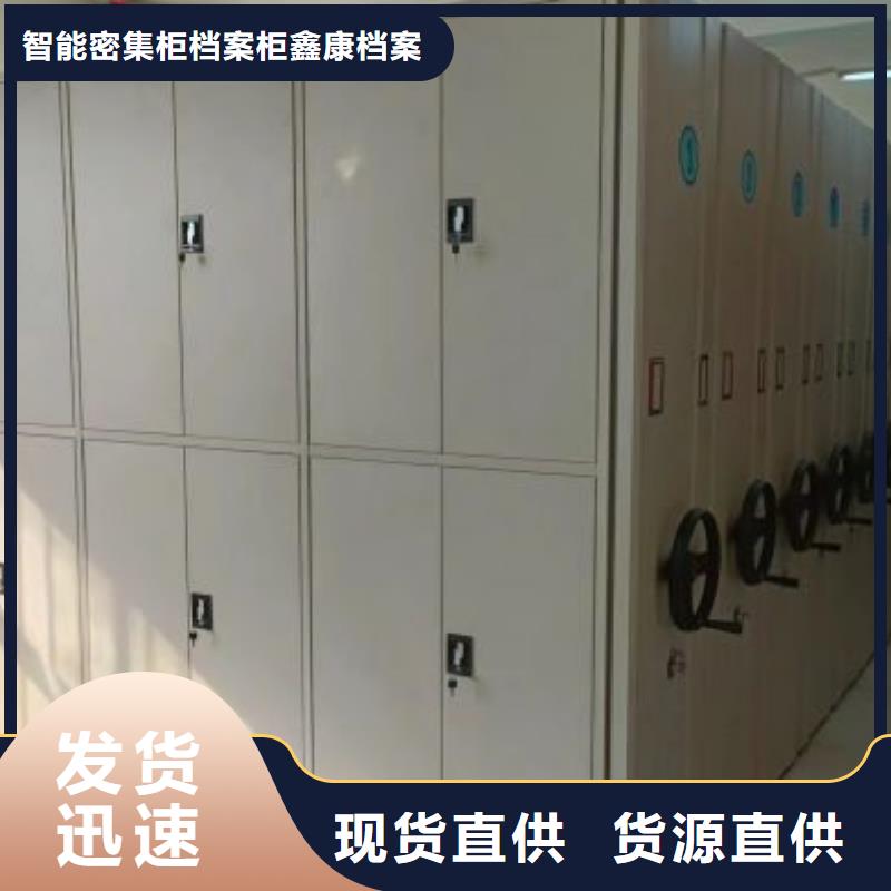腳踏實(shí)地【鑫康】檔案室資料密集架