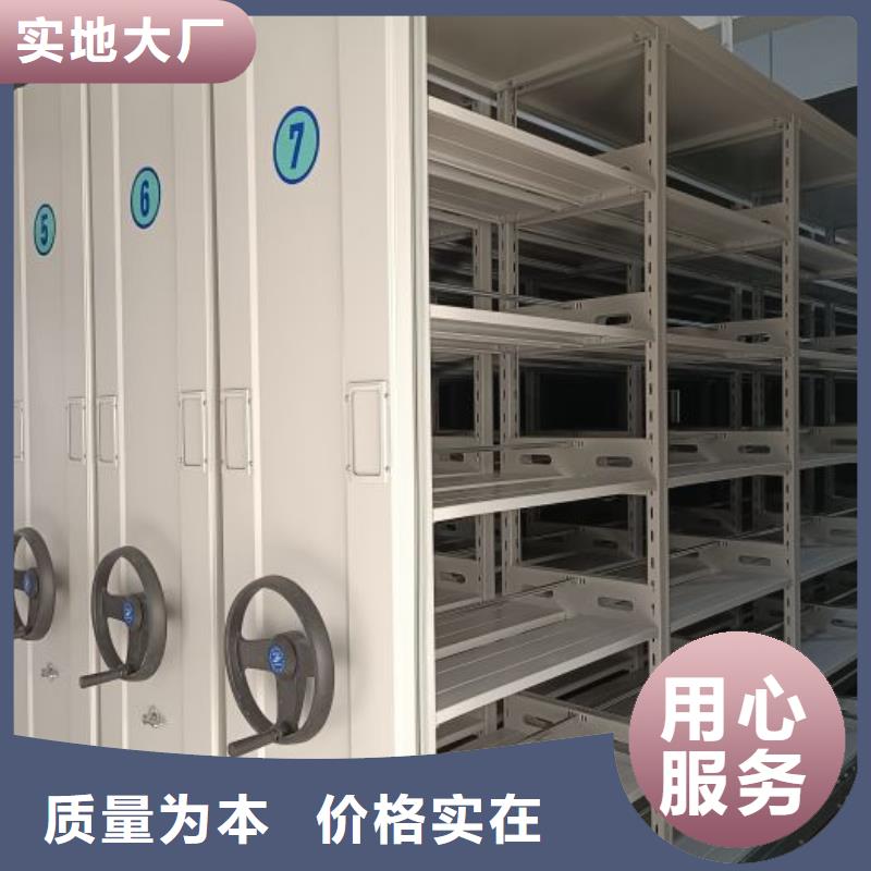生產(chǎn)供應(yīng)【鑫康】檔案館藏室密集柜