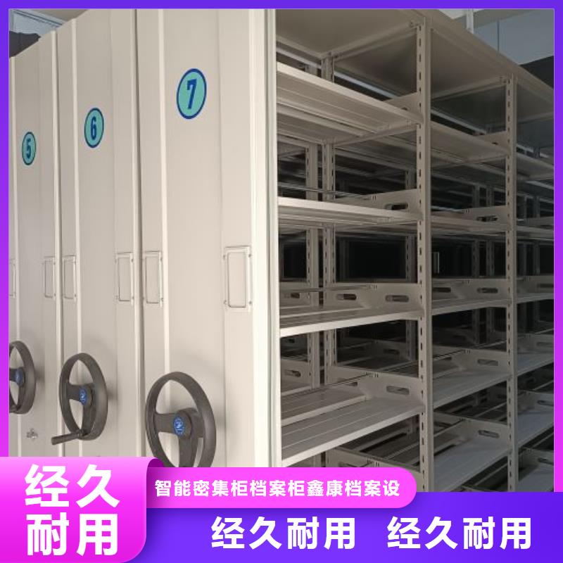 定制批發(fā)【鑫康】手電動智能密集架