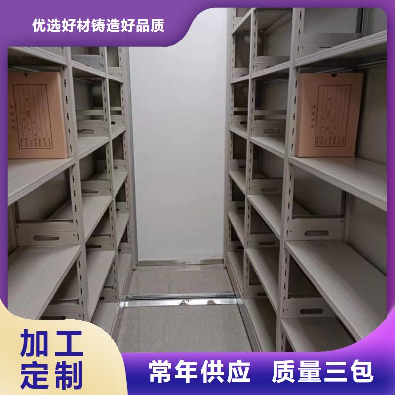 誠信合作【鑫康】圓盤式檔案密集架