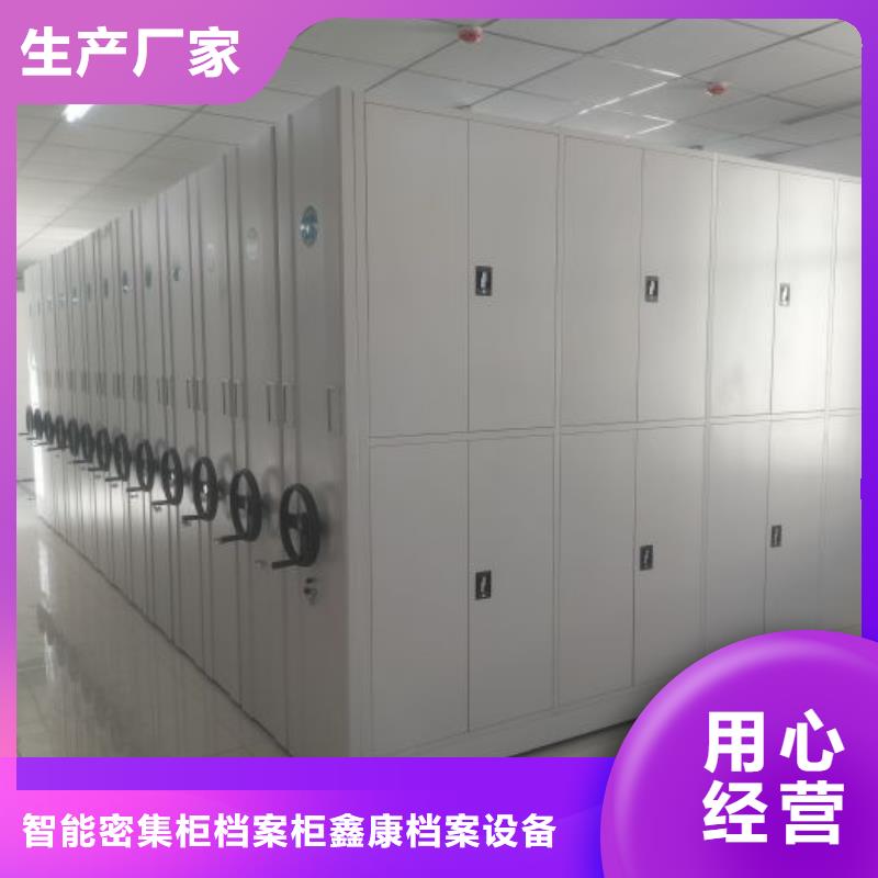 联系电话【鑫康】智能电脑档案柜