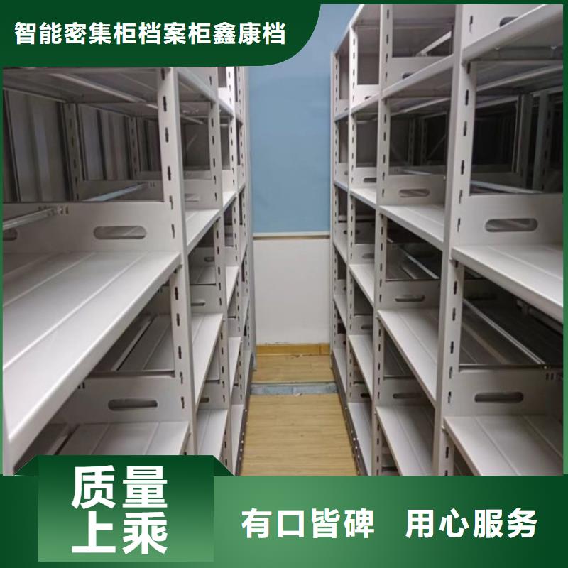 廠家是提高競(jìng)爭(zhēng)力的關(guān)鍵【鑫康】方向盤式密集柜
