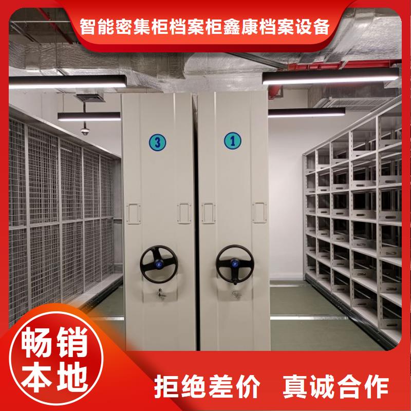 來(lái)電咨詢【鑫康】鋼制密集柜
