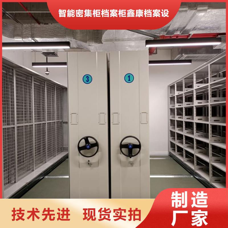 圖文信息【鑫康】移動密集資料柜