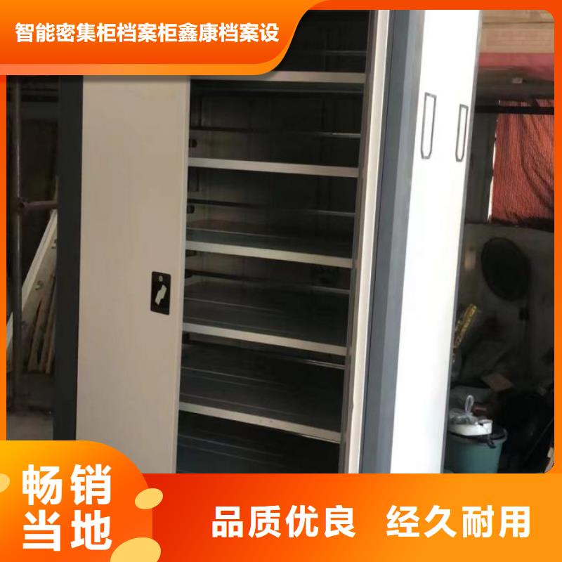 圖文信息【鑫康】移動密集資料柜