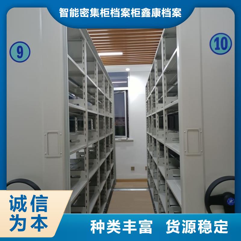 新颖潮流【鑫康】档案库房智能密集架
