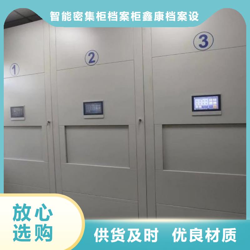 誠信合作【鑫康】圓盤式檔案密集架