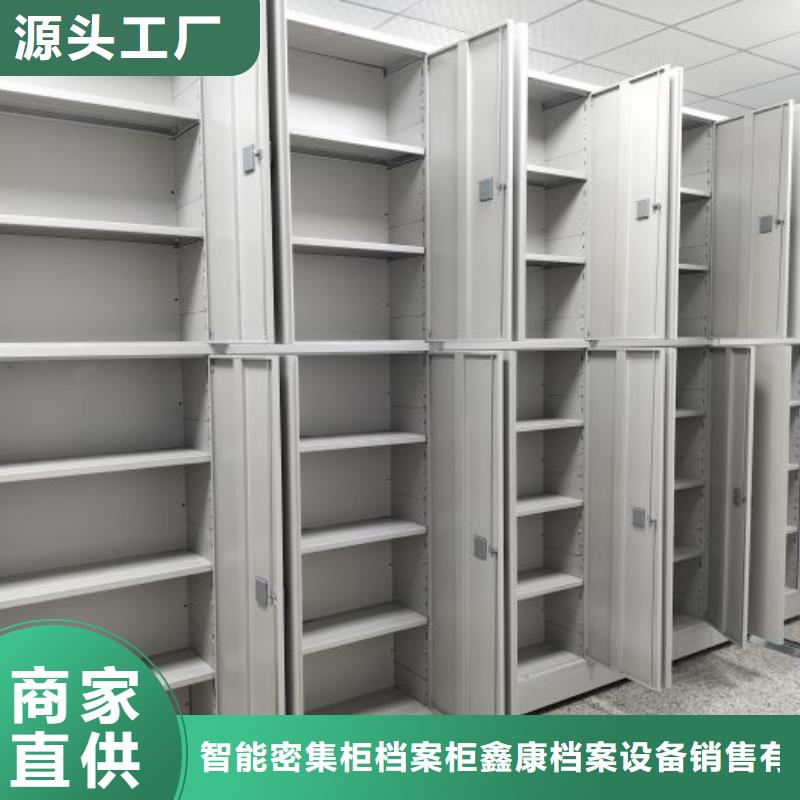 生產(chǎn)廠家服務(wù)【鑫康】檔案室活動密集柜