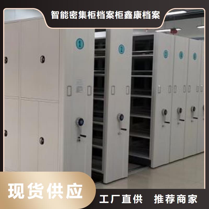 底圖密集架現(xiàn)貨直供