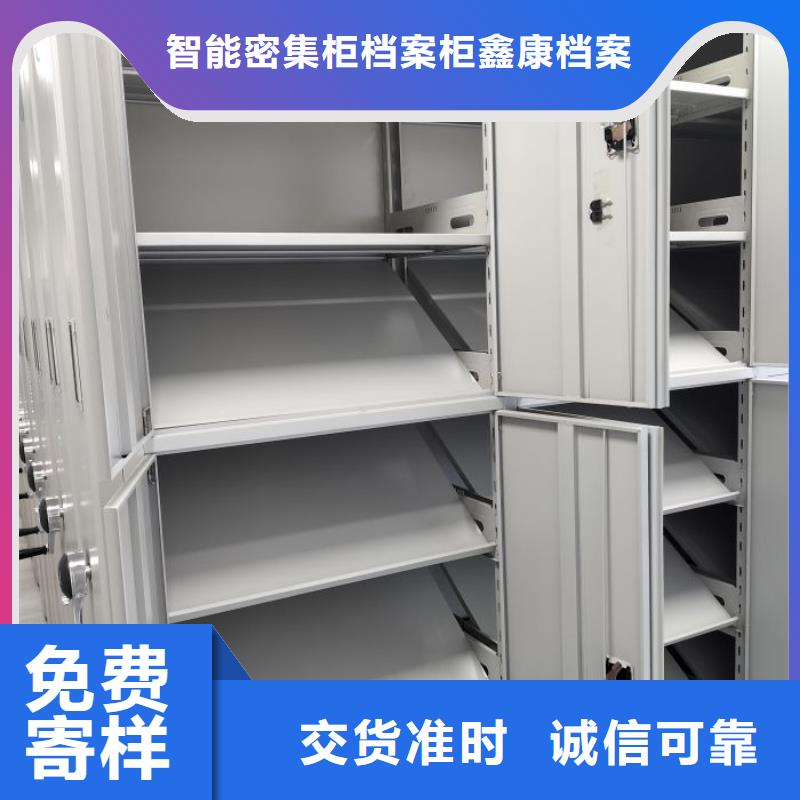 报价单【鑫康】智能电脑档案柜