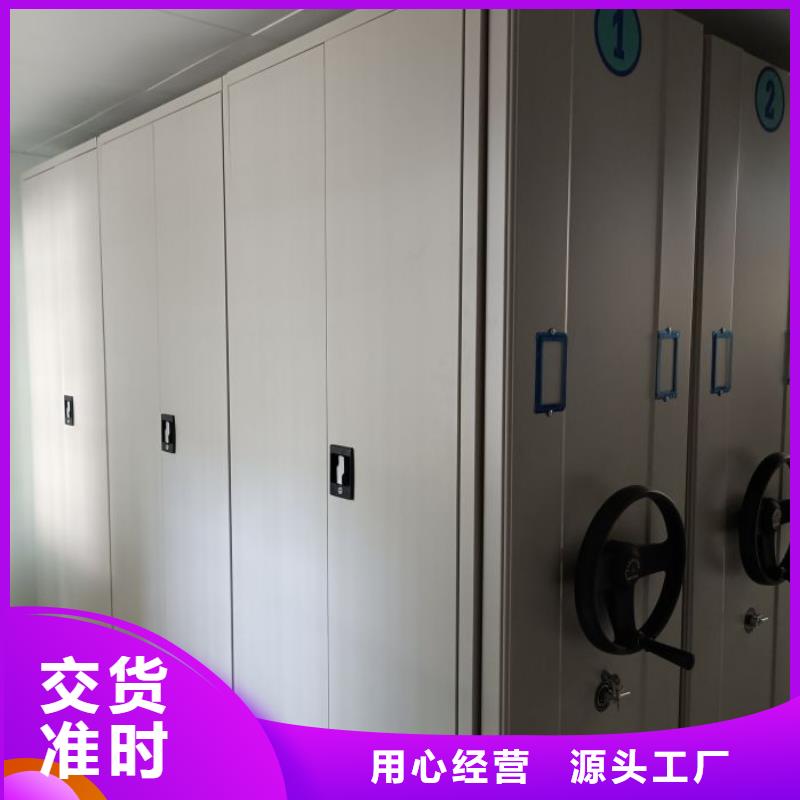咨詢優(yōu)惠【鑫康】檔案資料管理密集柜