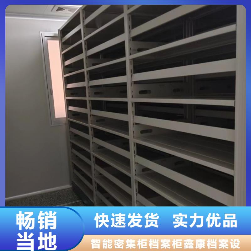 鑄造輝煌【鑫康】手搖密集型憑證檔案架