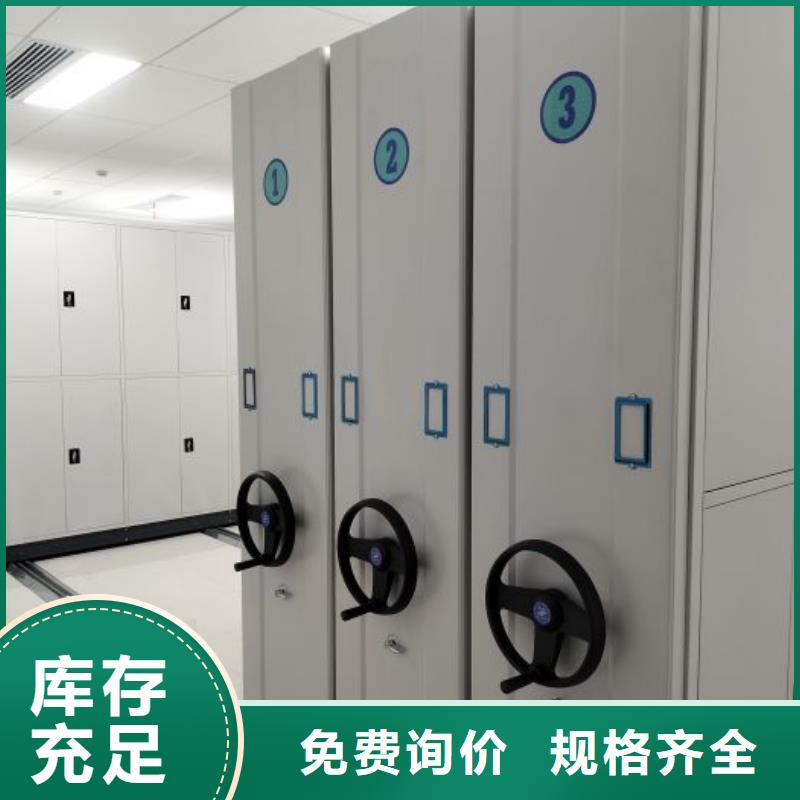 廠家站在角度提出的推廣方案【鑫康】密集文件柜