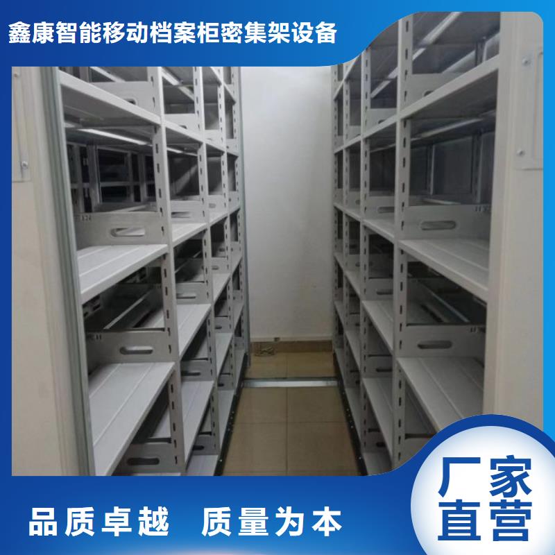 享有聲譽(yù)【鑫康】移動式檔案柜
