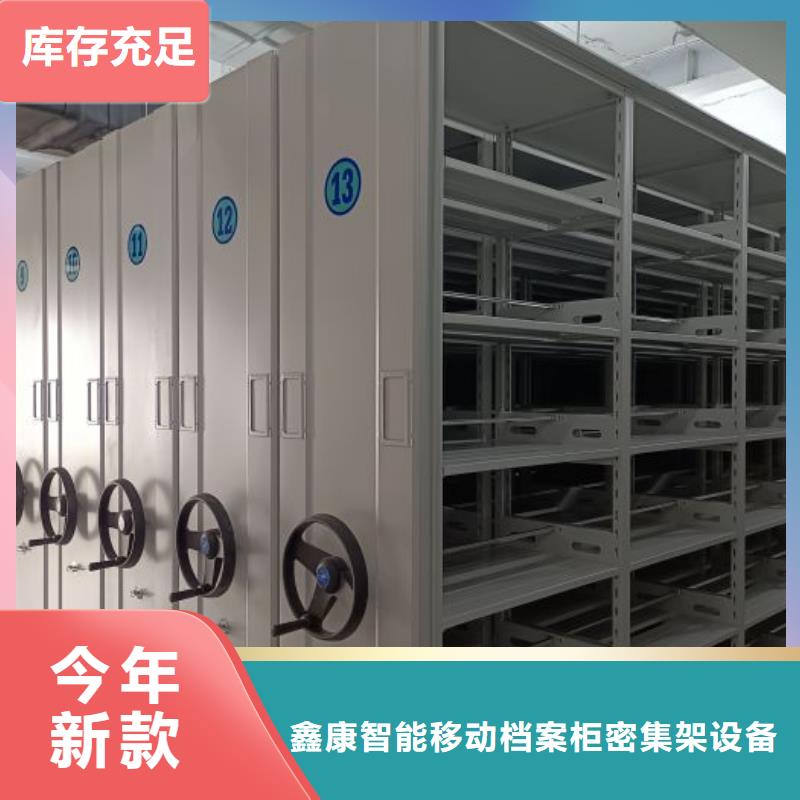 哪里便宜【鑫康】文件密集架