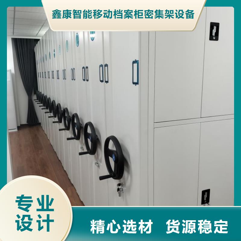 產(chǎn)品圖片【鑫康】密集型檔案柜