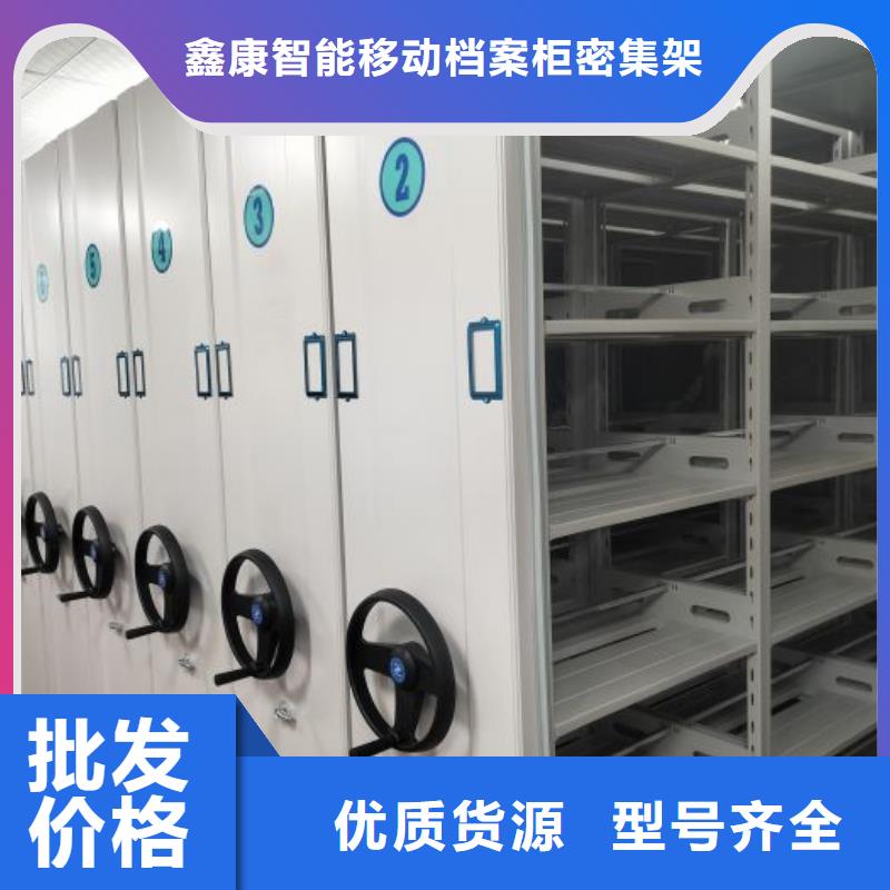 現(xiàn)貨供應(yīng)訂購電話【鑫康】保亭縣移動(dòng)式密集架