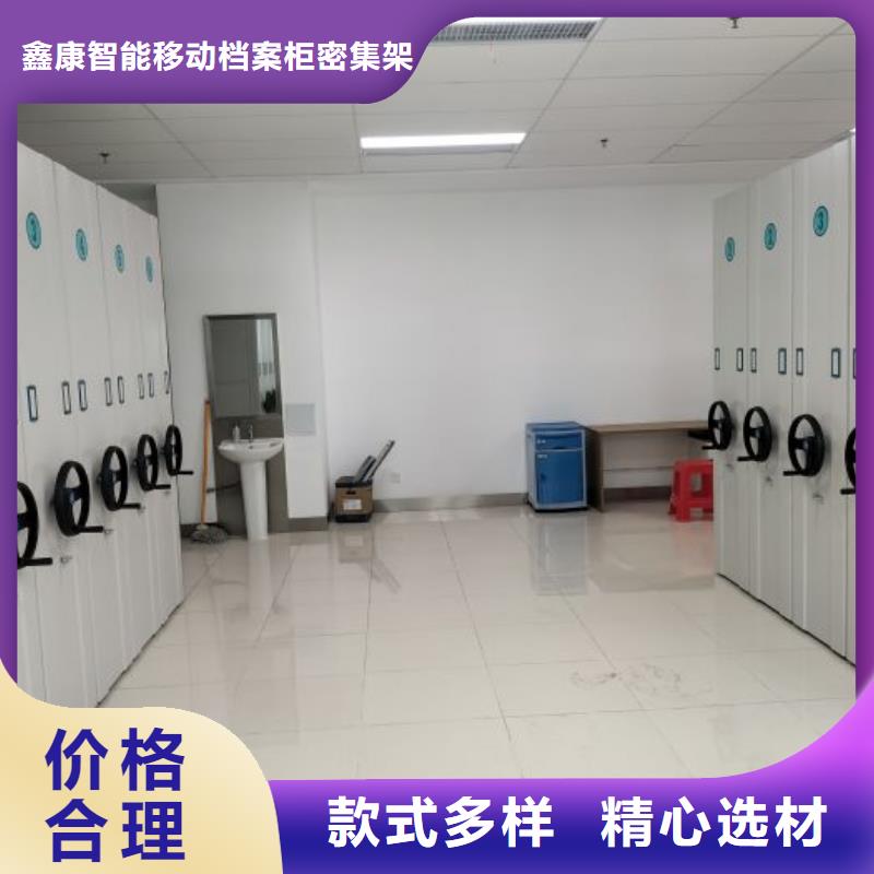 廠家發(fā)揮價值的策略與方案【鑫康】檔案管理密集檔案架