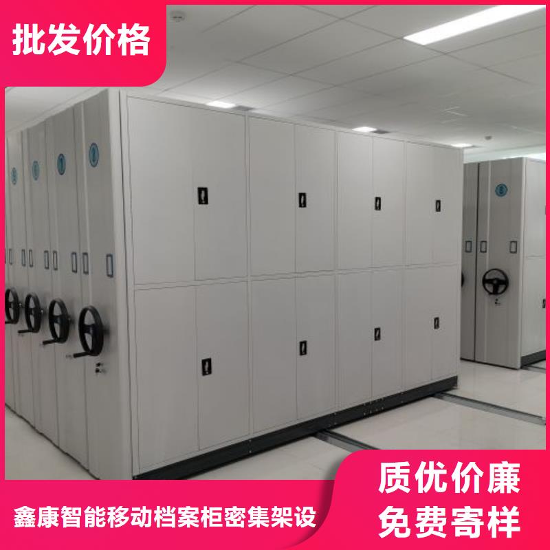 谢谢惠顾【鑫康】人事档案密集架